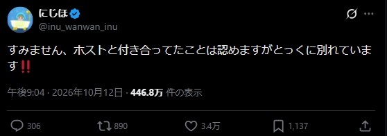 にじほのXから