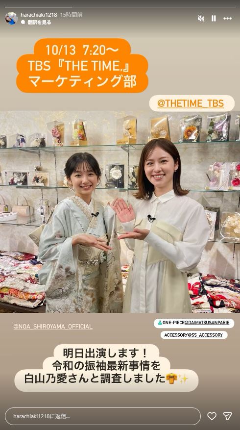 成人式に出席しなかった原千晶アナ（右）と白山乃愛（原千晶アナのインスタグラムから）