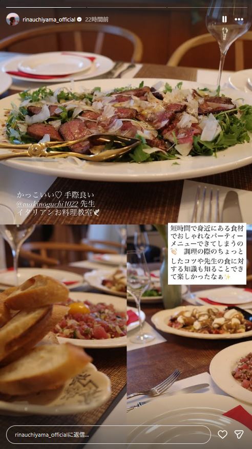 内山理名が料理教室で学んだイタリアンを披露（内山理名のインスタグラムから）