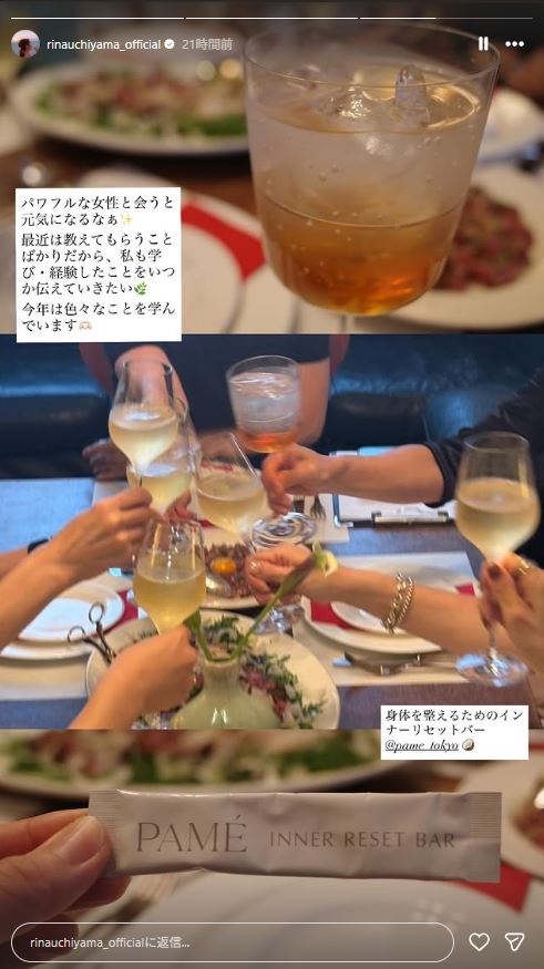 内山理名のインスタグラムから