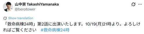 栄転？潜入？「VIVANT」出演俳優が他局ドラマに続々出演も「頭の中が…」「拷問されそう」