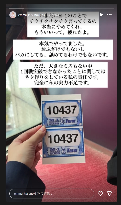楠エマのインスタグラムから