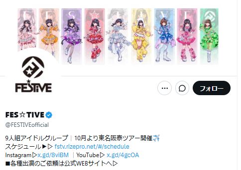 FES☆TIVEの公式Xから