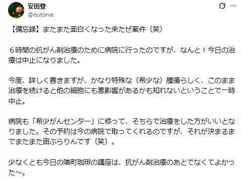 能楽師・安田登のXから
