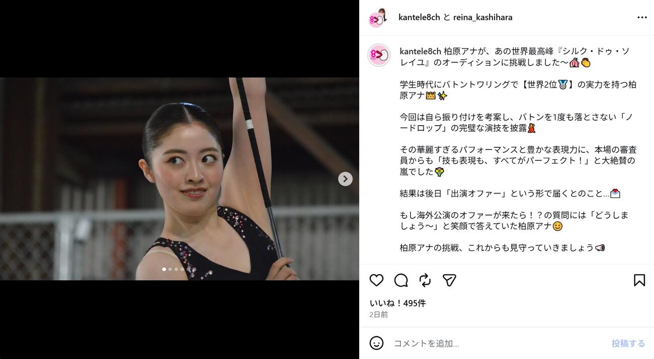 柏原怜奈アナ（カンテレのインスタグラムから）