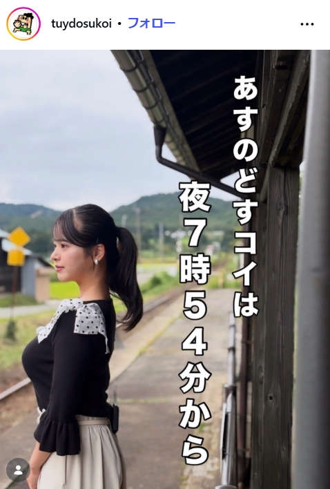 「どすコイやまがた」のインスタグラムから