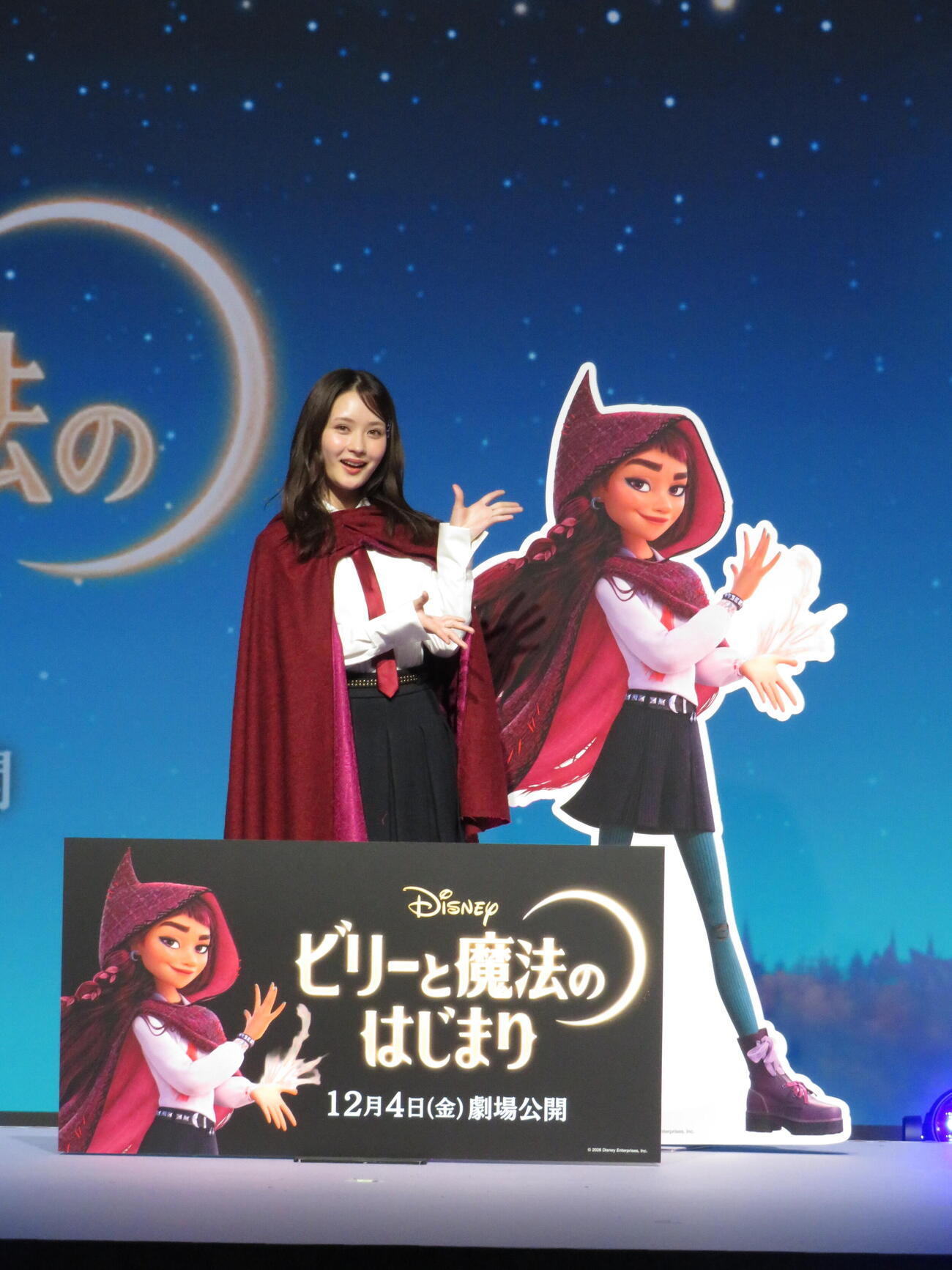 「ビリーと魔法のはじまり」新ディズニーヒロイン　日本版声優発表イベントに登壇した畑芽育（撮影・村上幸将）