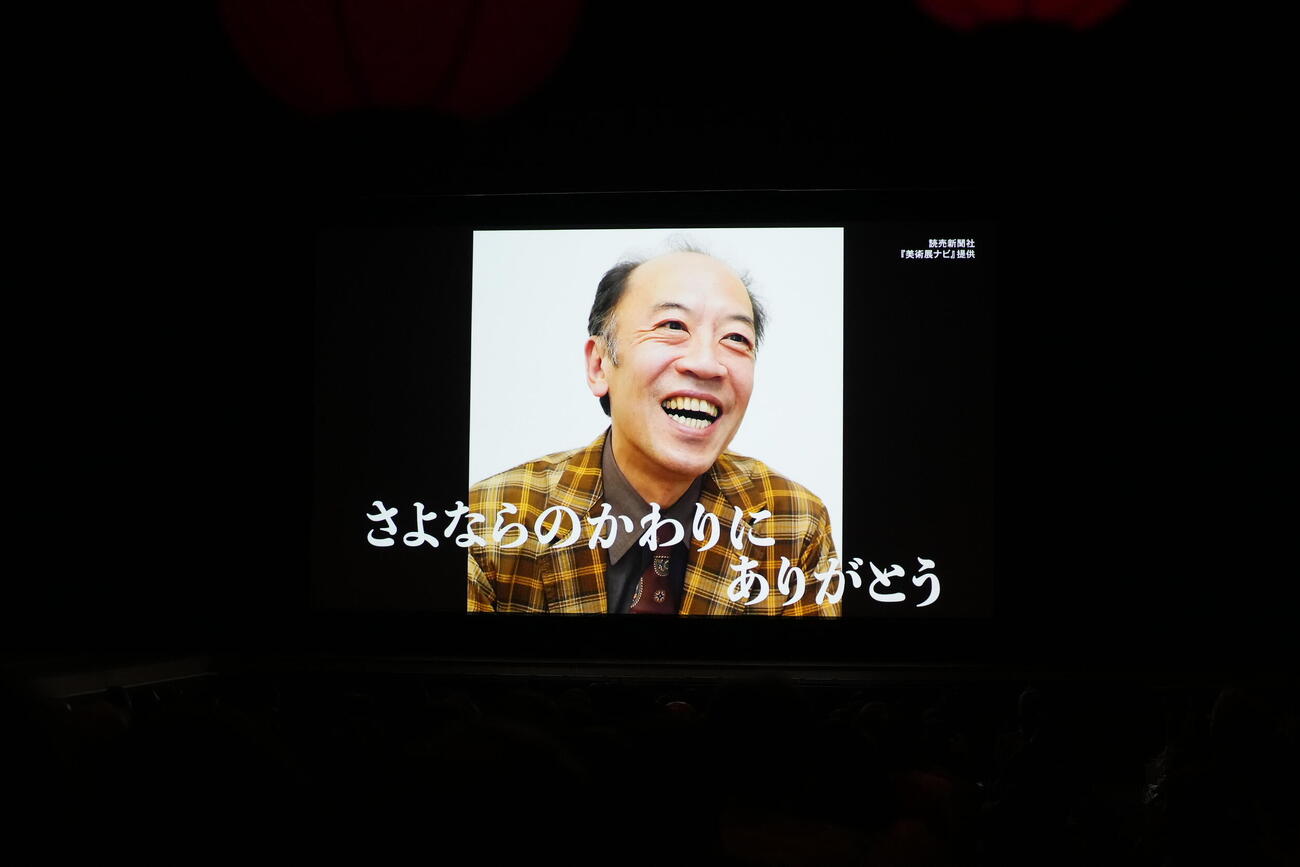 「四世片岡亀蔵を囲む会」で上映された特別映像