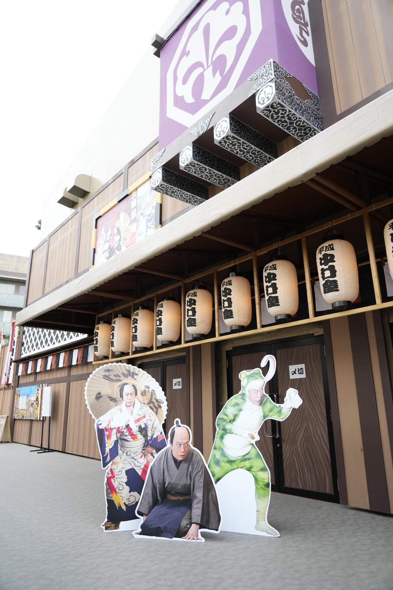 「四世片岡亀蔵を囲む会」が開催された平成中村座に飾られた片岡亀蔵さんのほぼ等身大パネル