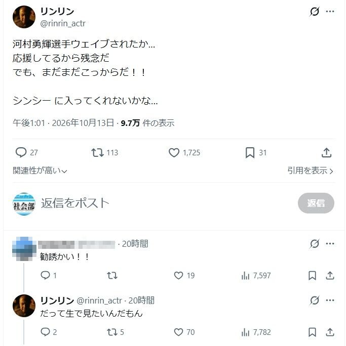 リンリンのXから