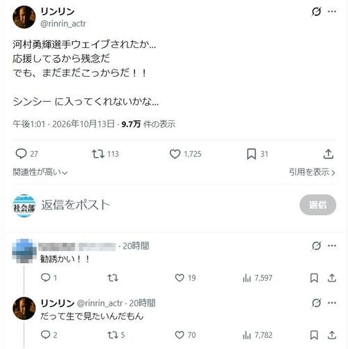 VIVANTそり上げ俳優「シンシーに入ってくれないかな…」河村勇輝を応援しつつ、組織へ勧誘
