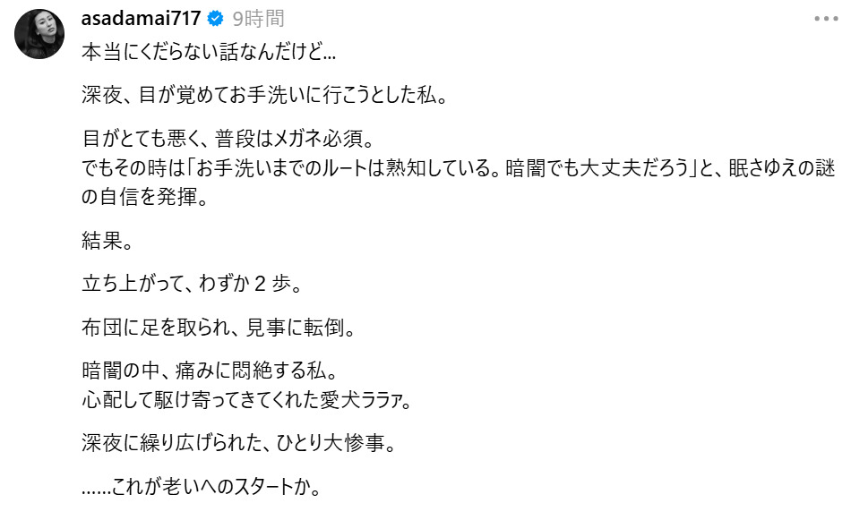 浅田舞のThreadsから