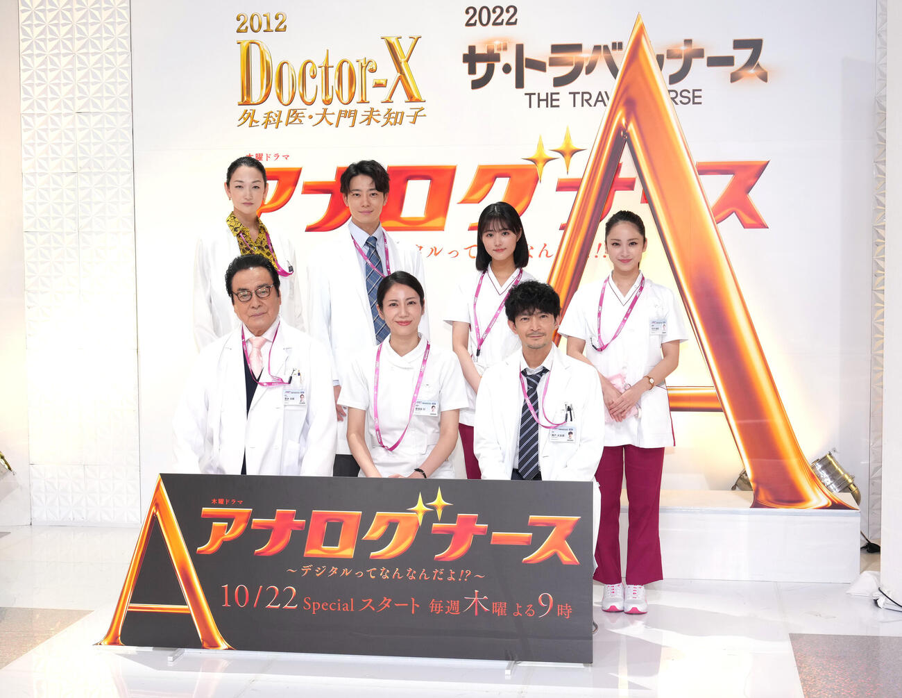 フォトセッションで笑顔を見せる、前列左から高橋英樹、松下奈緒、津田健次郎、後列左から冨永愛、井上祐貴、原菜乃華、平祐奈（撮影・足立雅史）