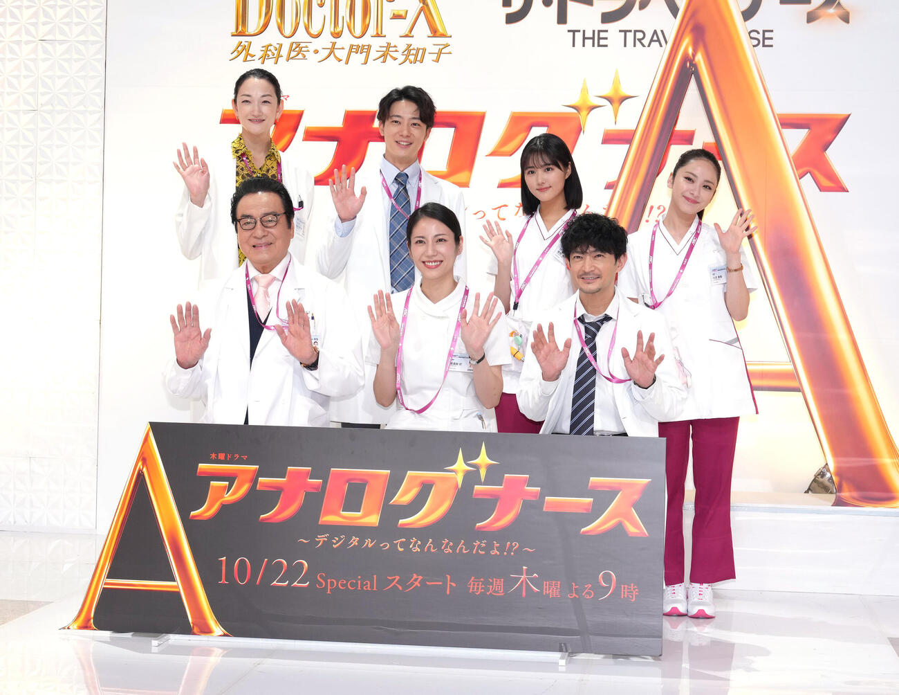 フォトセッションで笑顔を見せる、前列左から高橋英樹、松下奈緒、津田健次郎、後列左から冨永愛、井上祐貴、原菜乃華、平祐奈（撮影・足立雅史）