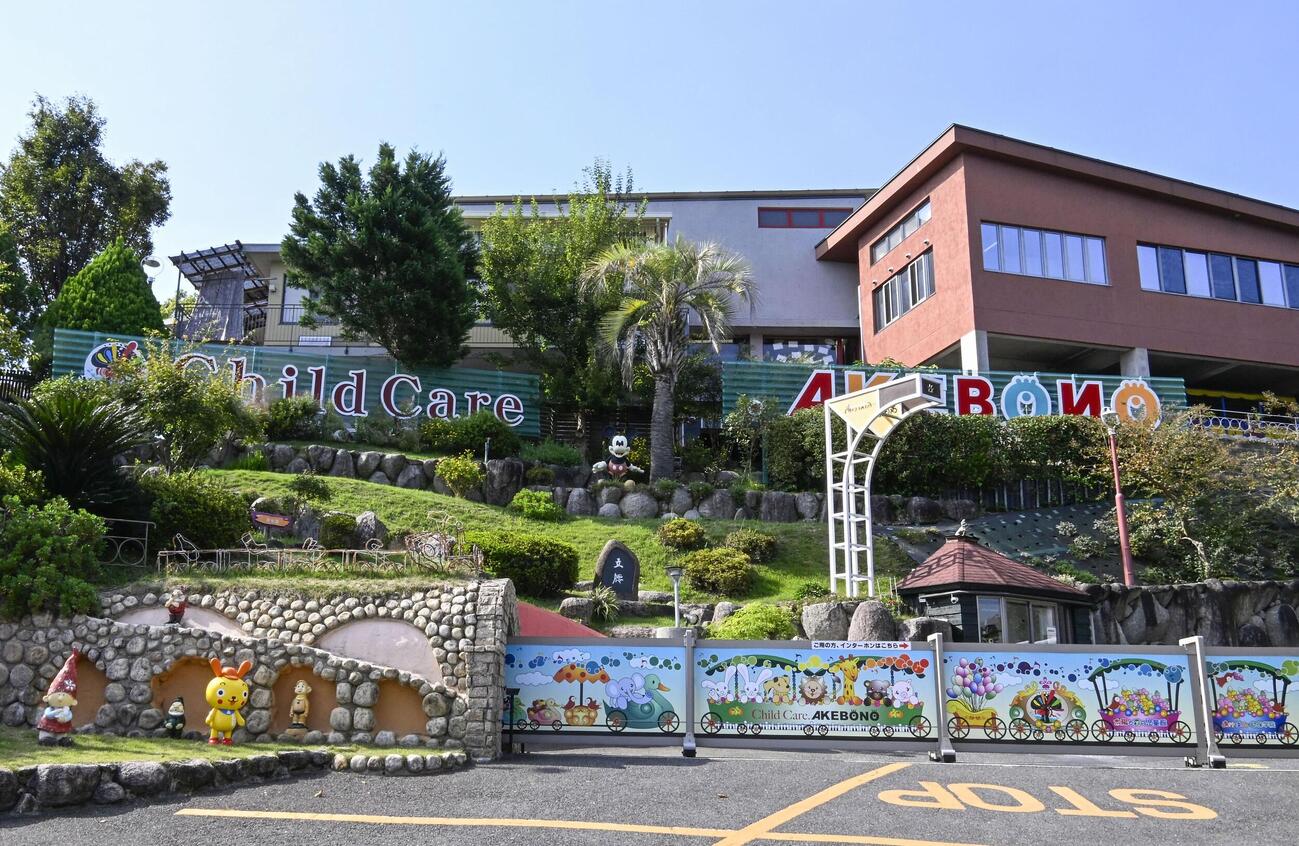 男児の死亡事故が起きた「あけぼの・幼保学院」（共同）