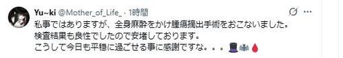 GACKTが在籍したMALICE MIZER元メンバーが腫瘍摘出手術「平穏に過ごせる事に感謝」