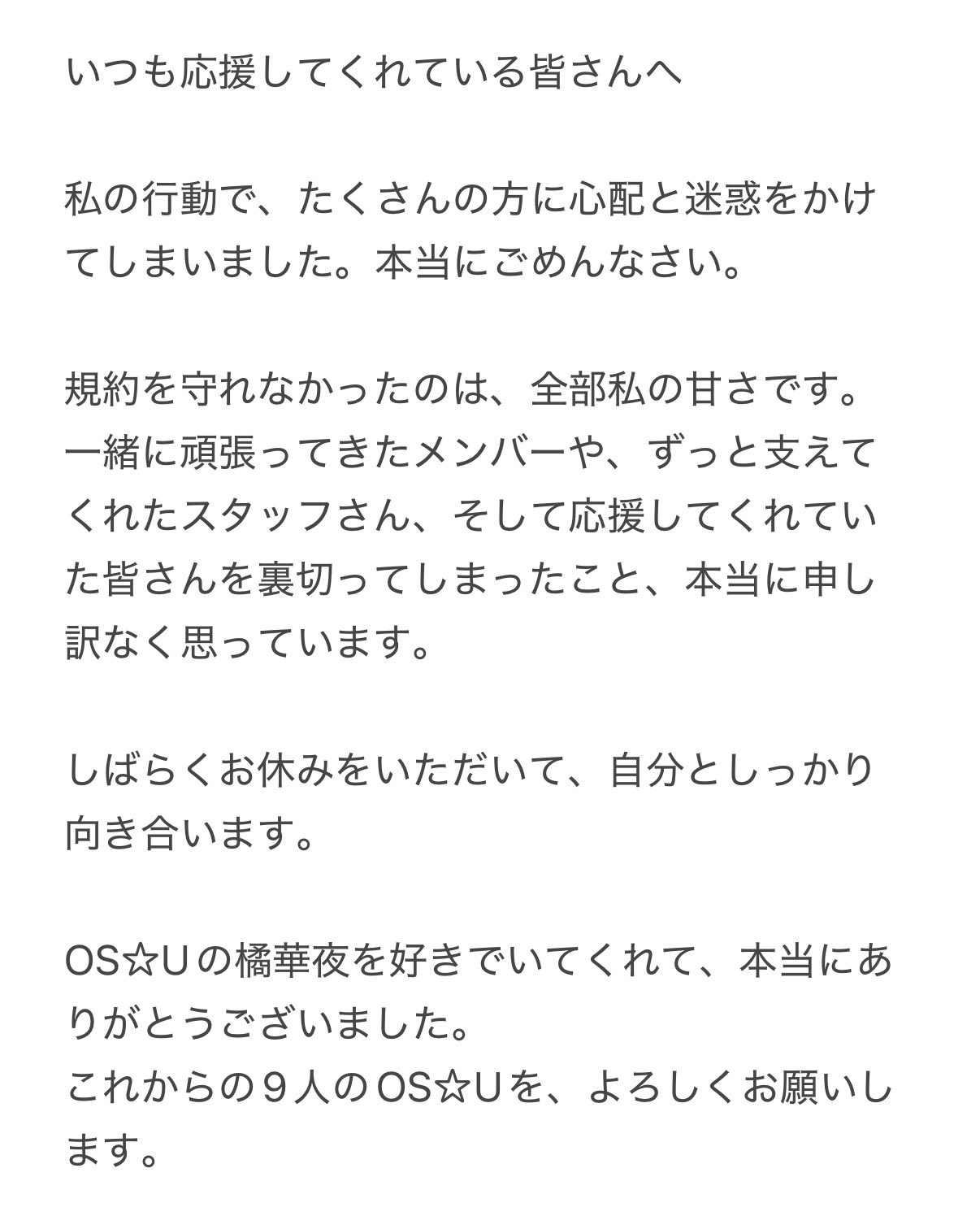 橘華夜のＸから