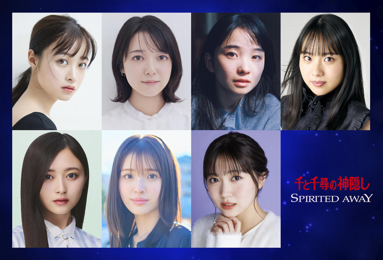 舞台「千と千尋の神隠し」ワールドツアーで、千尋を演じる上段左から橋本環奈、上白石萌音、福地桃子、森莉那、下段左から乃木坂46井上和、豊嶋花、平澤宏々路