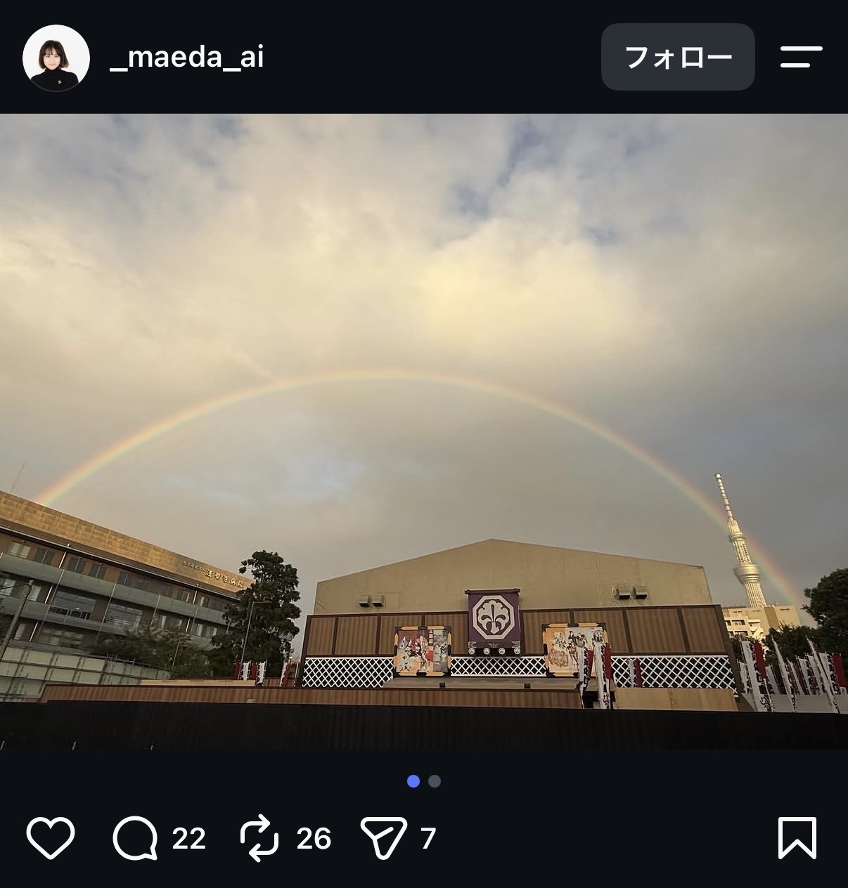 前田愛のインスタグラムから