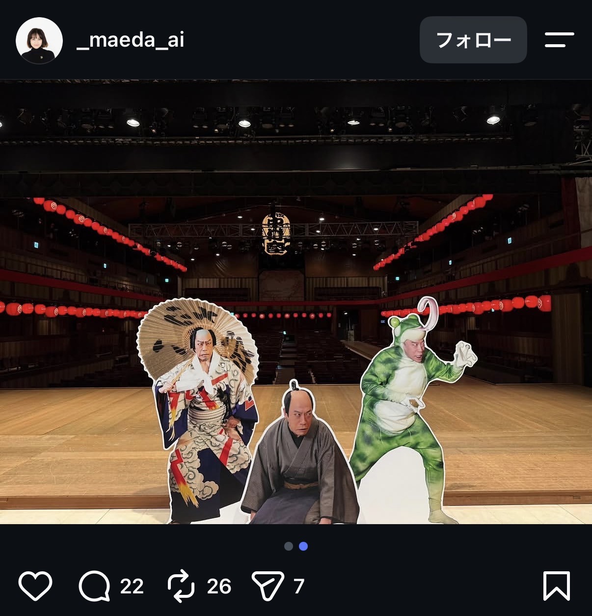 前田愛のインスタグラムから