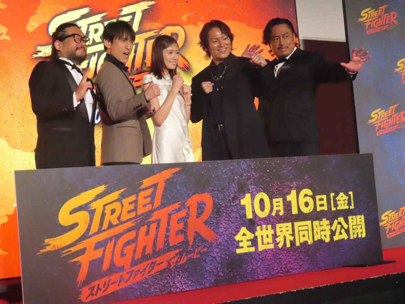 映画「ストリートファイター／ザ・ムービー」の舞台あいさつで波動拳のポーズを取る、左から中山貴之プロデューサー、なだぎ武、丹生明里、狩野英孝、後藤洋央紀