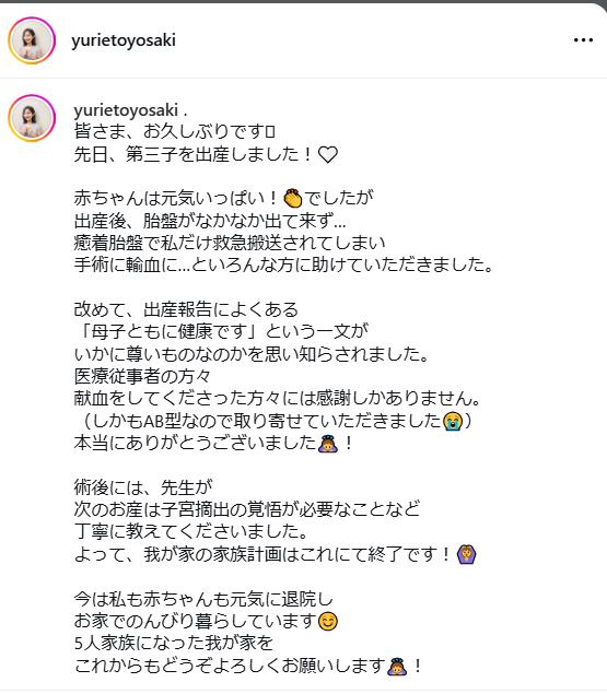豊崎由里絵のインスタグラムから