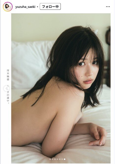 冴木柚葉のインスタグラムから