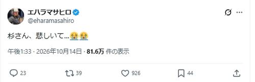 44歳芸人「杉さん、悲しいて…」我が家杉山の万引報道うけ心境