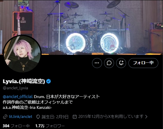 「Lyvia（リヴィア）」こと神崎流空のXから