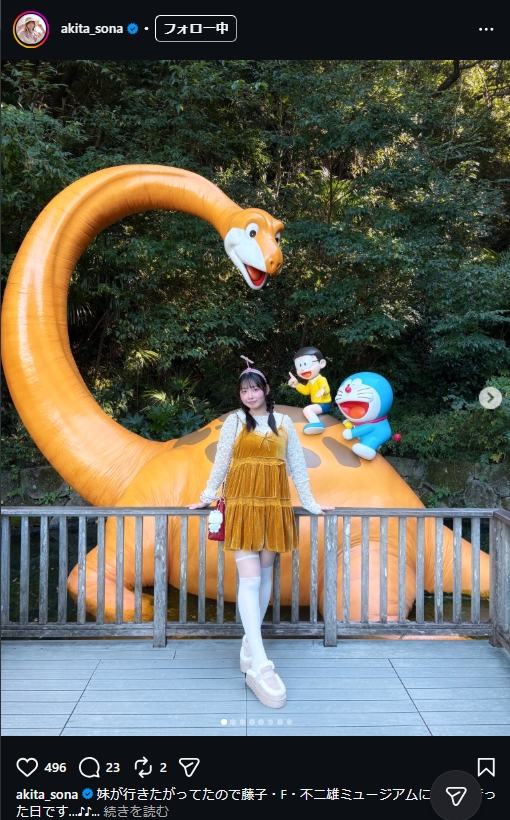 秋田そなのインスタグラムから