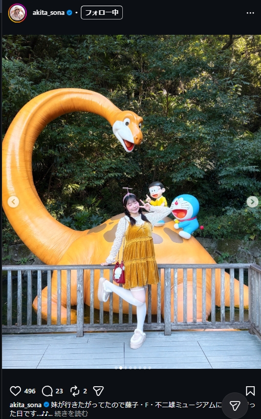 秋田そなのインスタグラムから