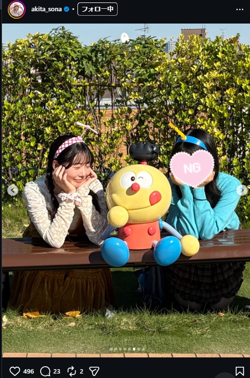 秋田そなのインスタグラムから