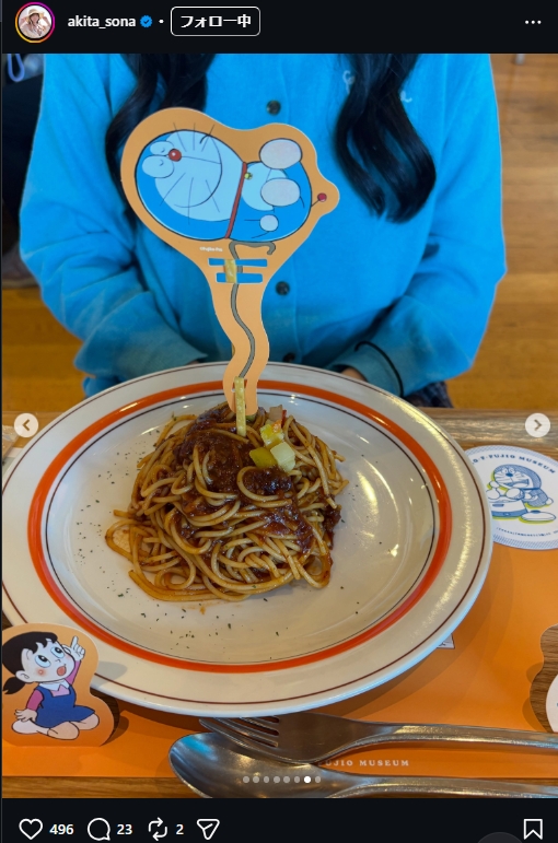 秋田そなのインスタグラムから