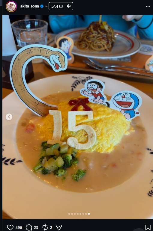 秋田そなのインスタグラムから