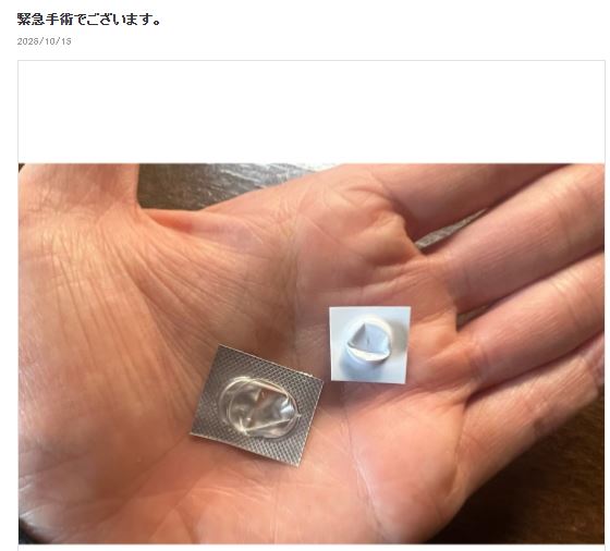 Dr．レオンが緊急手術を行った原因となったサプリメントのプラスチック包装（Dr．レオンのブログから）