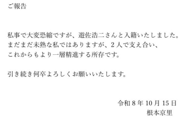 根本京里のXから