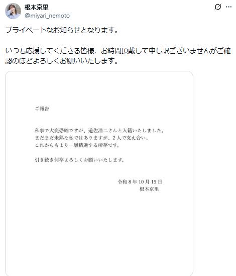 Voice actors Koji Yusa and Miyari Nemoto announce their marriage