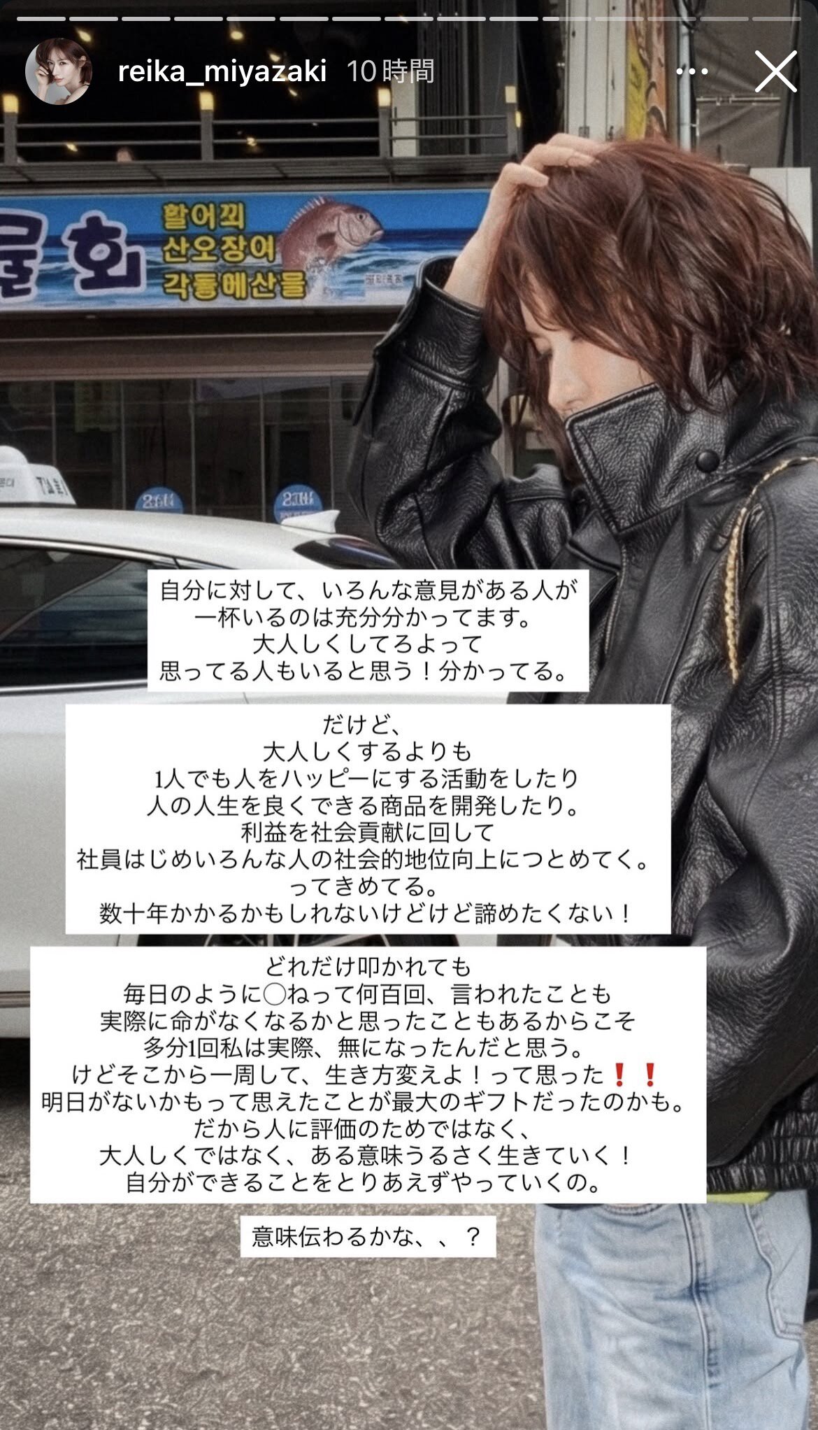 宮崎麗果のインスタグラムから