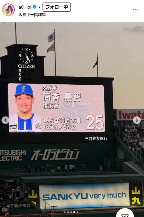 葵りんごのインスタグラムから