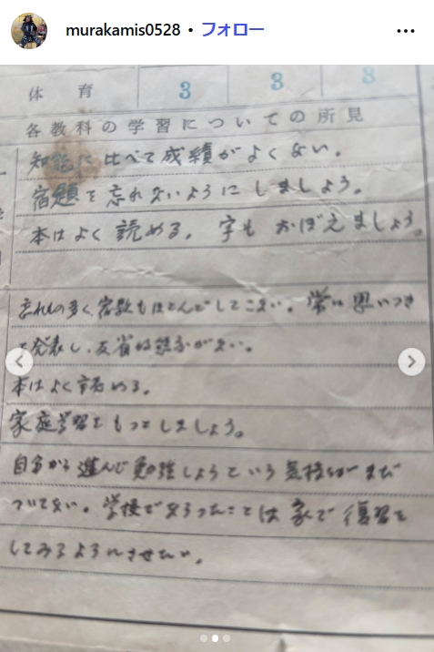 村上ショージのインスタグラムから
