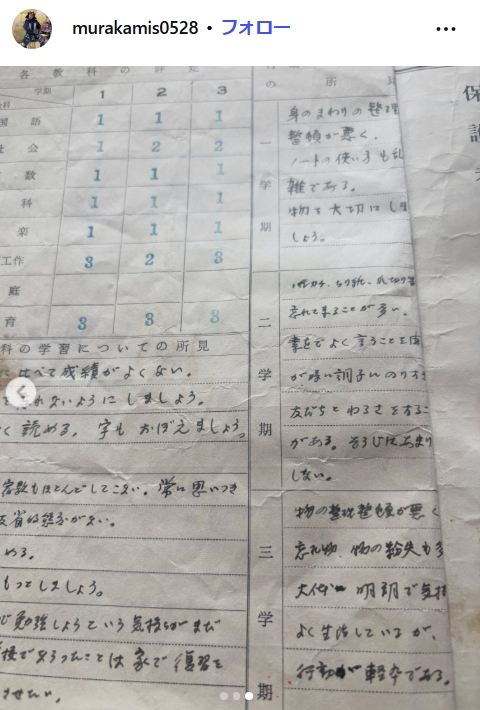村上ショージのインスタグラムから