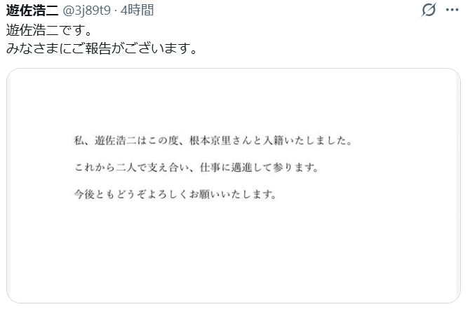遊佐浩二のXから
