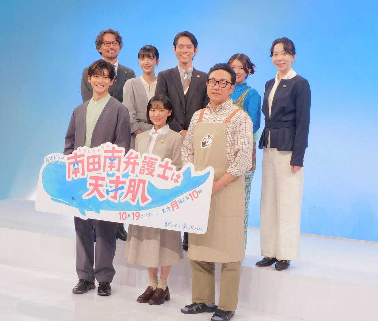 カンテレ・フジテレビ系ドラマ「南田南弁護士は天才肌」制作発表会見に登壇したキャスト（撮影・寺本吏輝）