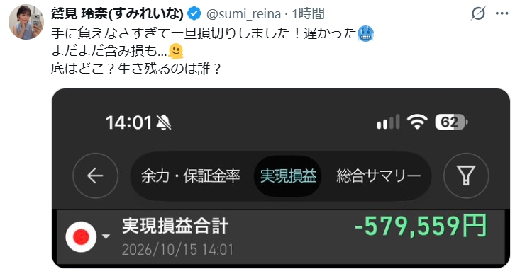 鷲見玲奈のXから