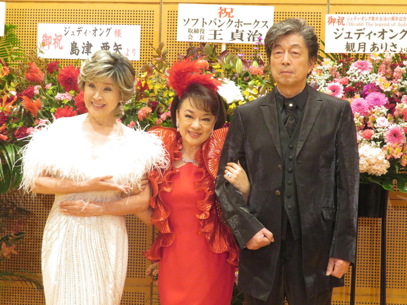 歌手生活60周年記念コンサート前の囲み取材に応じたジュディ・オング（中央）と、ゲストの小林幸子、中村雅俊