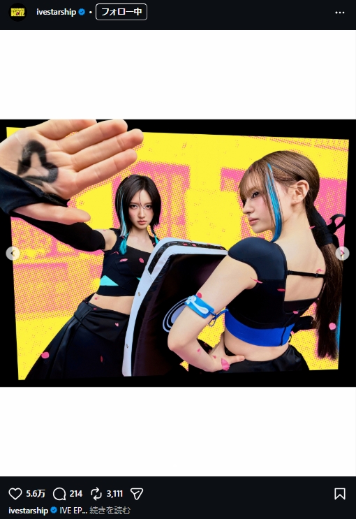 IVEのグループのインスタグラム「ivestarship」から