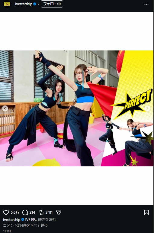 IVEのグループのインスタグラム「ivestarship」から