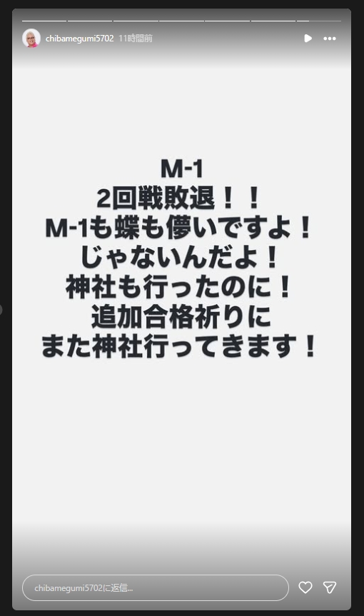 パピヨン千葉恵のインスタグラムから