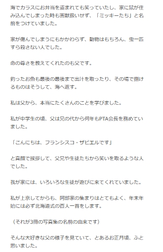 あべみほのブログから