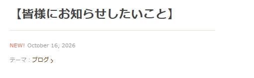 あべみほのブログから